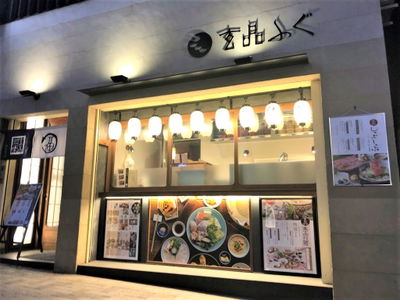 GUENPIN KAGURAZAKA