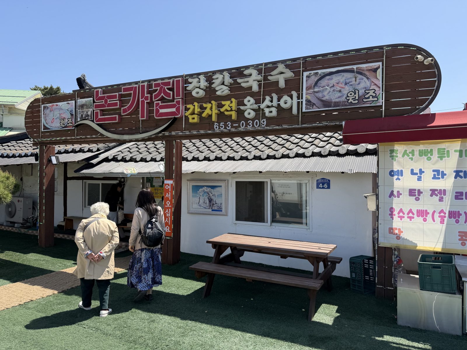 논가집