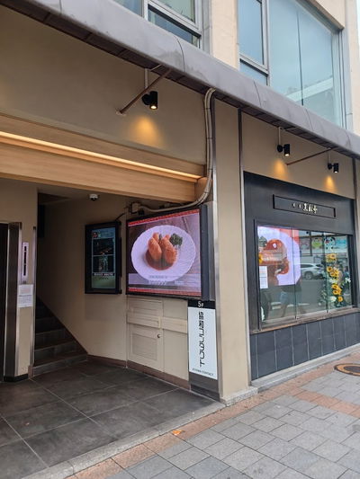 黑船亭