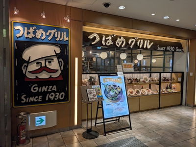 Tsubame Grill