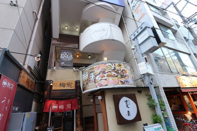 大衆居酒屋こがみ下北沢