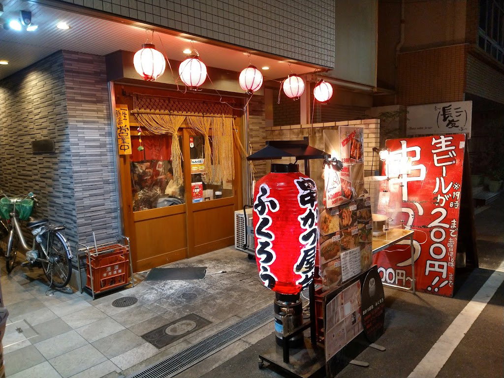 Kushikatsu yatai Fukuro