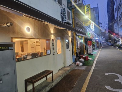 Madong Sikdang