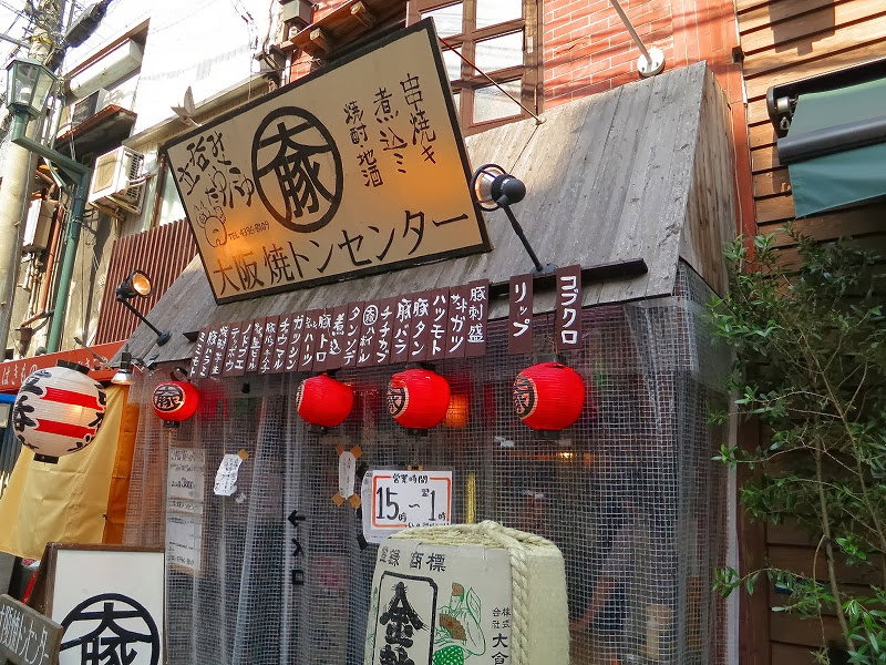 Osaka Yakiton Center Namba Sennichimae
