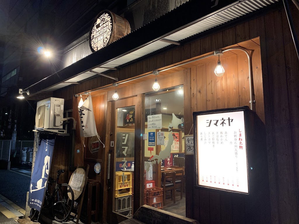 Shimaneya Kitahama