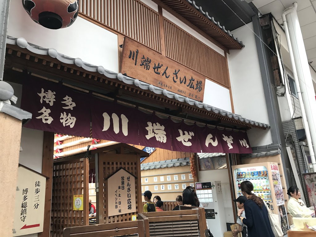 Kawabata Zenzai Hiroba
