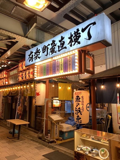 まぐろ相馬水産銀座店