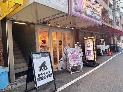 Maidreamin Osaka Nippombashi-Otaroad Store