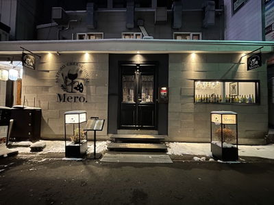 Sapporo Cheese House Mero.(サッポロチーズハウス メロ)