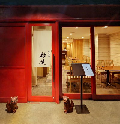 Sunahama Okinawa Restaurant