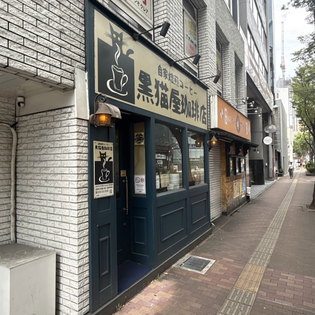 Kuronekoya Coffee