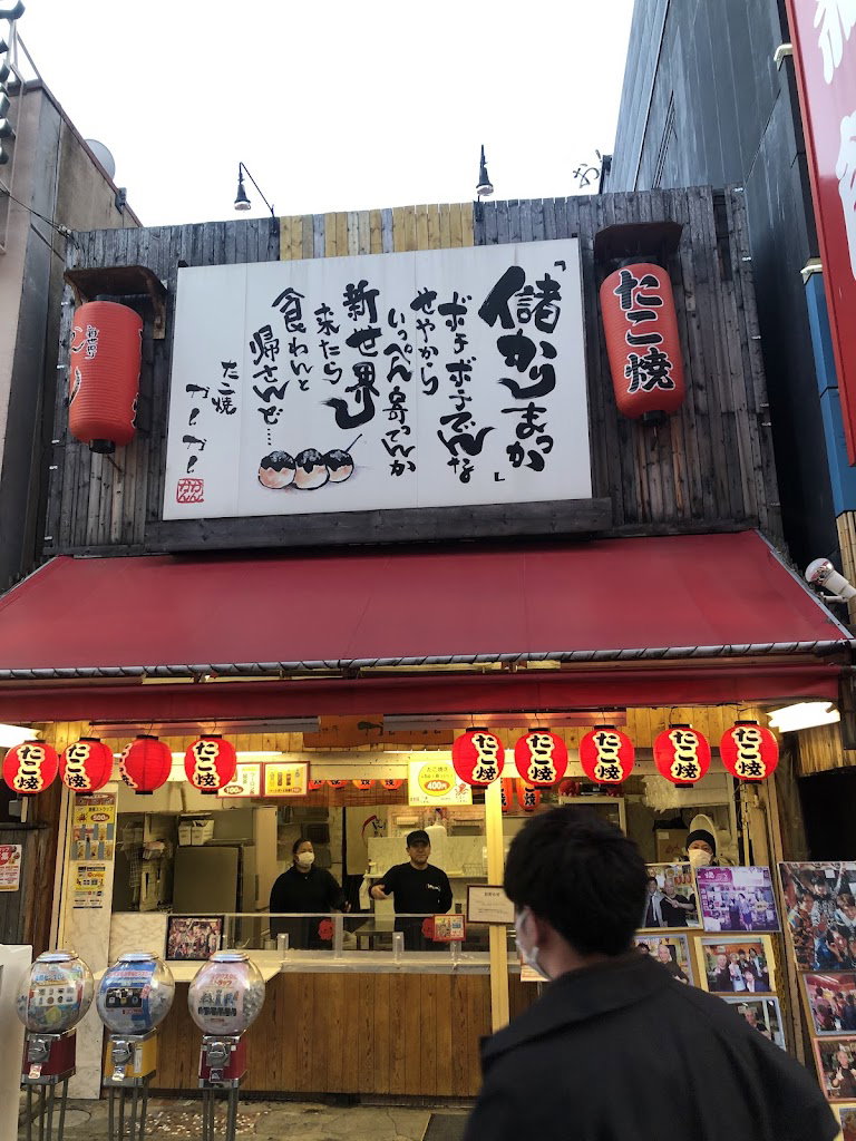 Shinsekai Kankan
