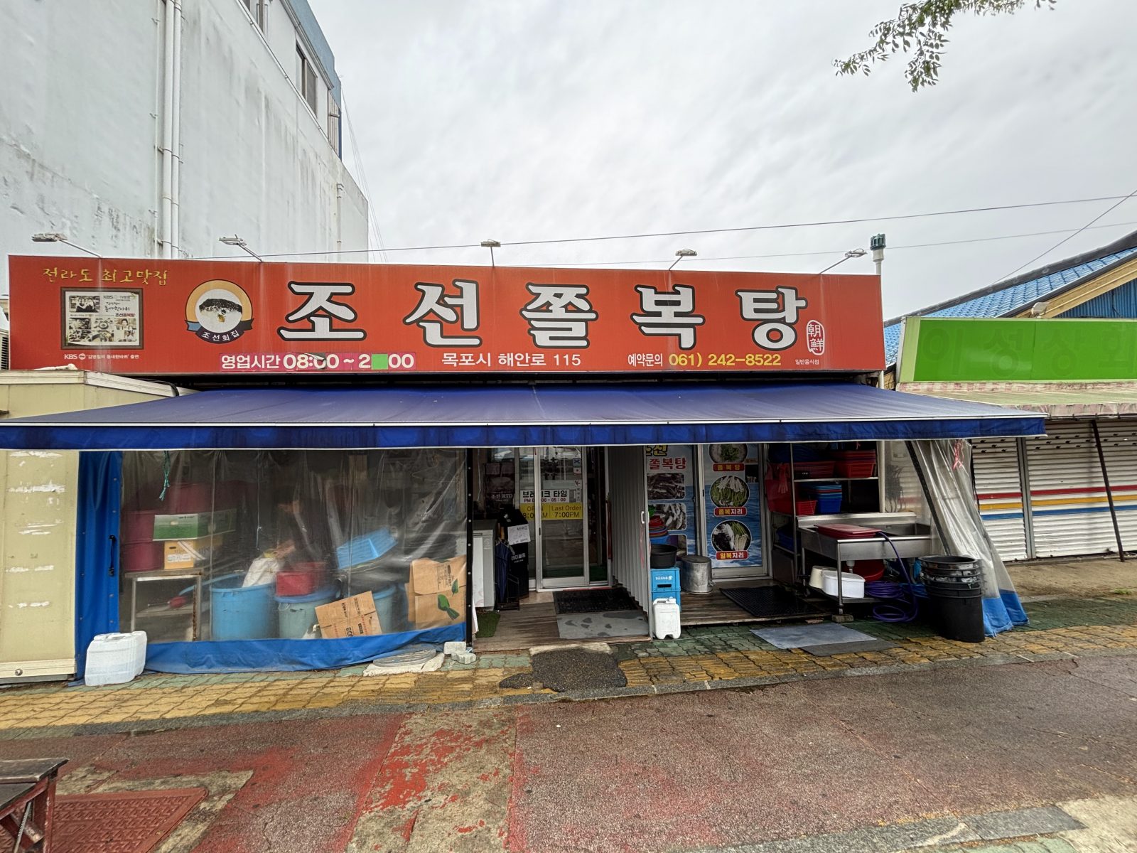 Joseon Jjolboktang