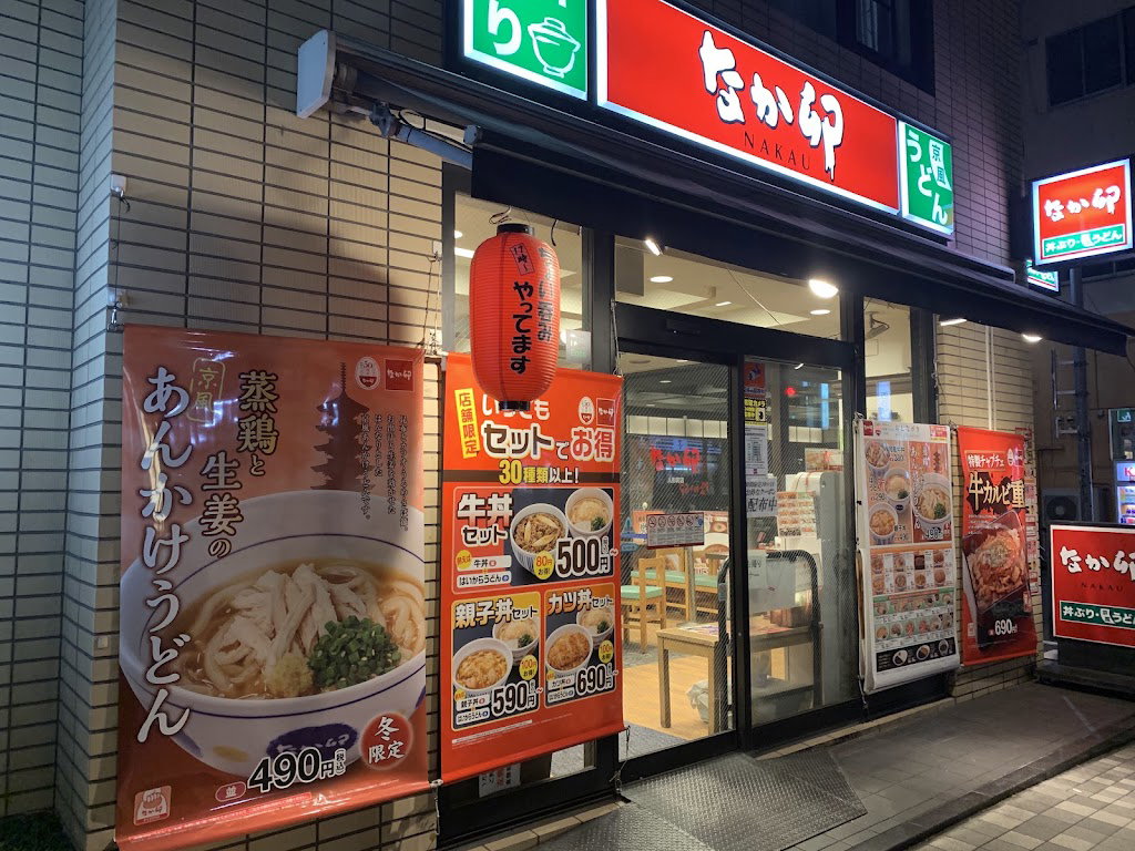 Nakau Ningyōchō Shop