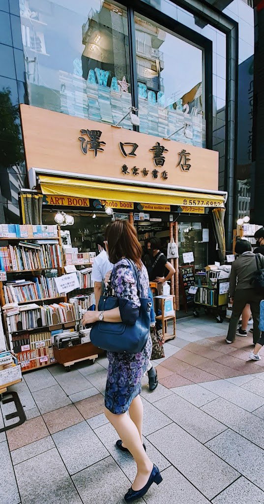 澤口書店 神保町店