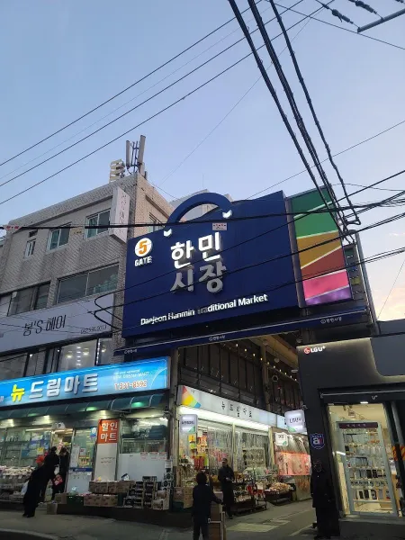 한민시장상인회