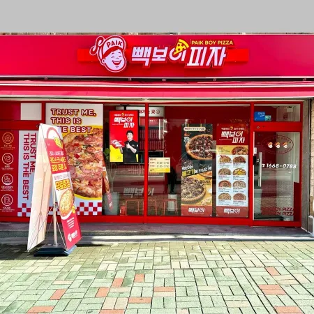 Paik's Boy Pizza Busan Hwamyeong Branch
