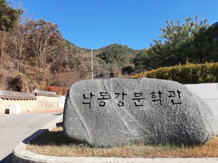 Nakdonggang Cultural Center