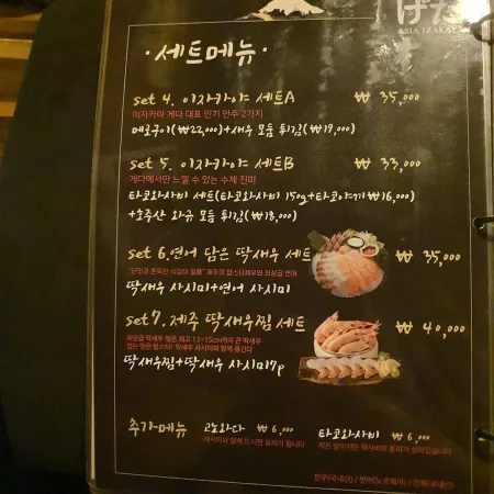 게다 대전시청점