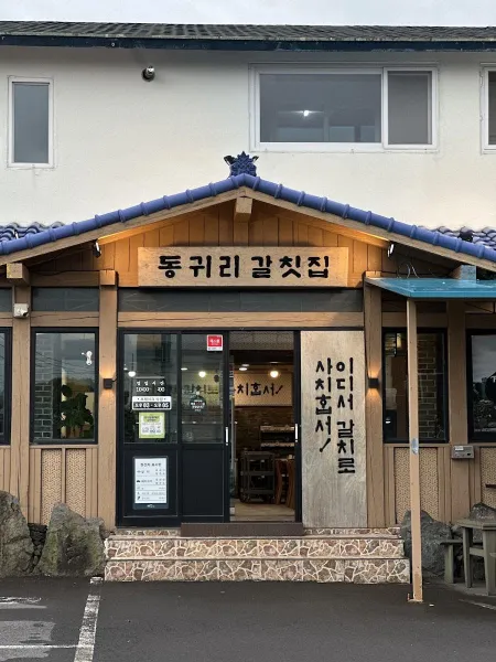 Solji Sikdang