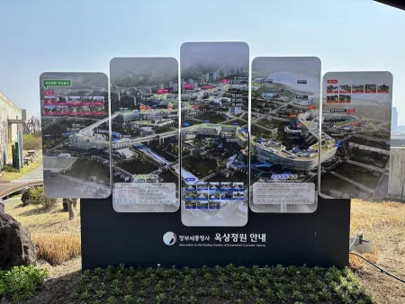 정부세종청사