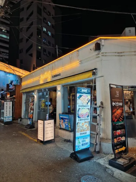 Goptaerang
