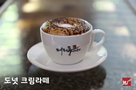 커피풍커피공장