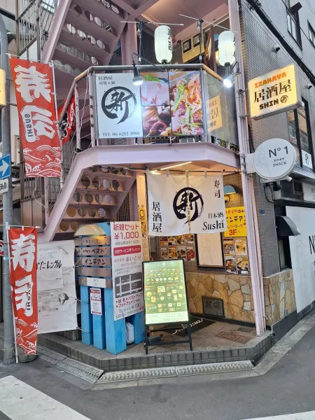 Izakaya Shin