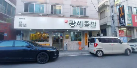 광세족발