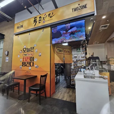 Twozone Chicken-5th