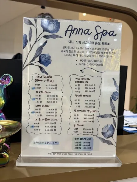 다낭 마사지 스파 애나 스파