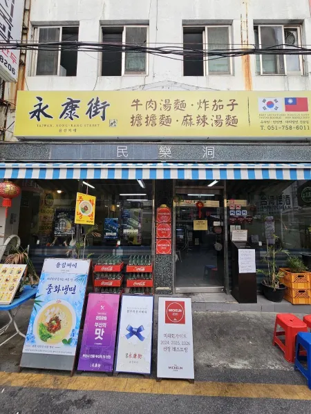 융캉찌에