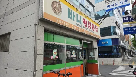 Bani Yangnyeom Tongdak