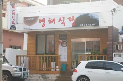 Yeonghae Restaurant