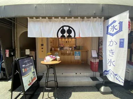 Kamakura Sweets Asakusa Kaminarimon