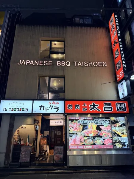 Yakiniku Ueno Taechangwon Ueno Station Branch