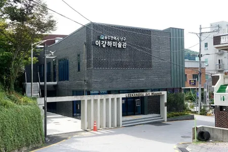 이강하미술관