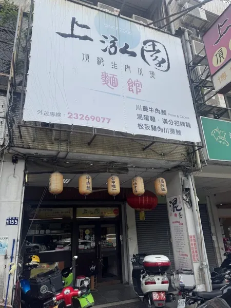 상홍원 우육면