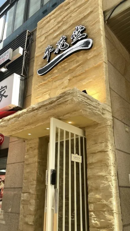 Uhwadang