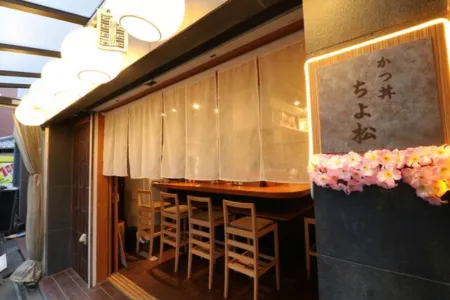 Oosaka Tonkatsu Dotonbori Main Store