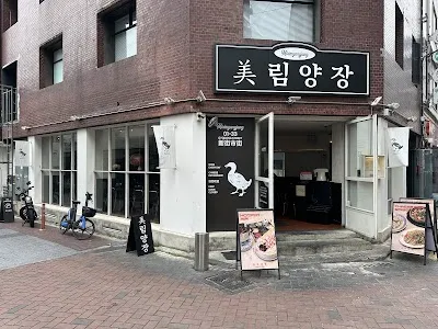 Mirim Yangjang