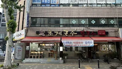 Misari Milbit Chogye Guksu Kalguksu