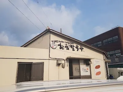Hallim Kalguksu