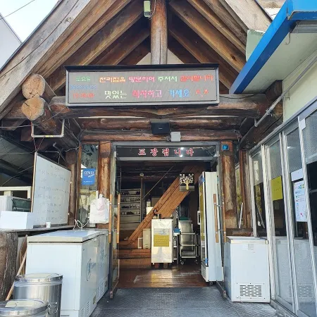 천리집