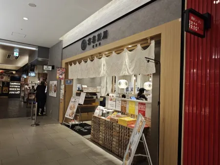 富喜製麺研究所 熊本駅店