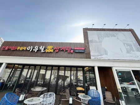 이우철 한방누룽지 삼계탕 부산본점