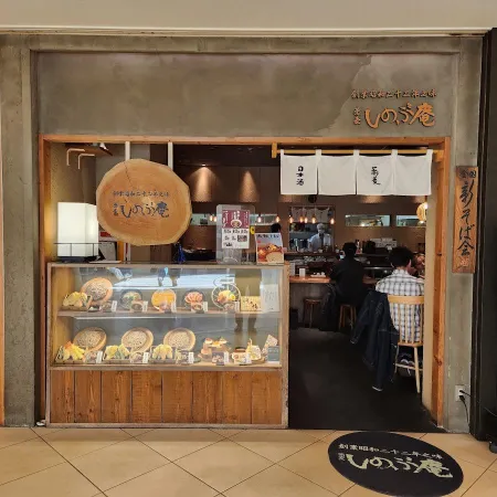 Shinobuan Namba Parks