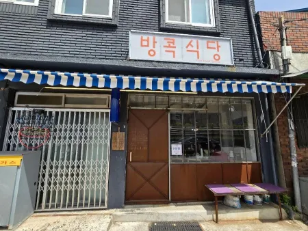 방콕식당