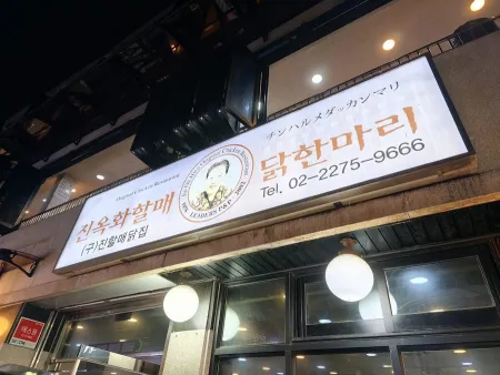 Sunhuine Bindaetteok Dak Hanmari