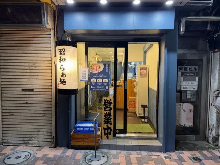 昭和らぁ麺 サンシャイン通り店